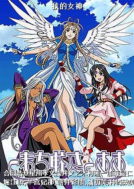 我的女神
