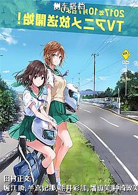 侧车搭档
