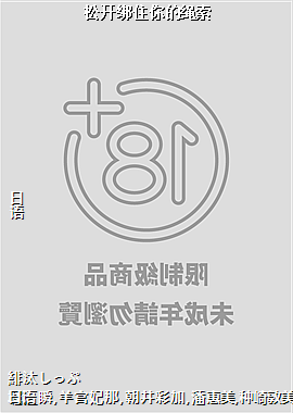 松开绑住你的绳索