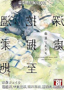 温柔地挖掘至深处