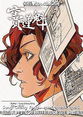 窦莲魁DorianGray
