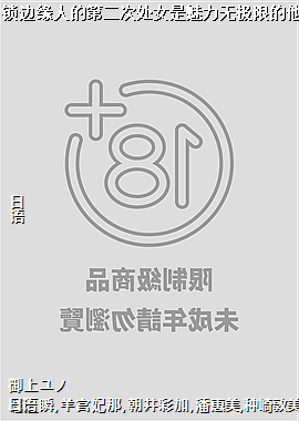 解锁边缘人的第二次处女是魅力无极限的他!1