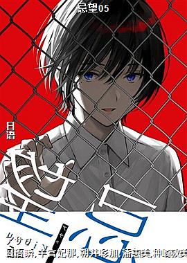 忌望05