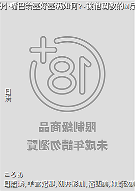 将你的小嘴巴给塞好塞满如何?~被他调教的M品格~完