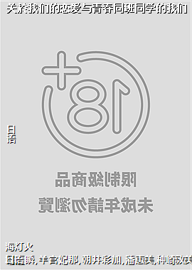 关於我们的恋爱与青春同班同学的我们