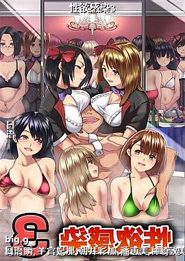 性欲感染3