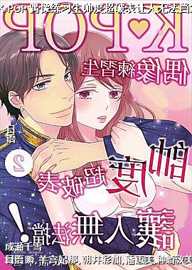 K-POP偶像练习生帅度超破表让人无法挡2