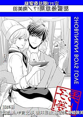 甜蜜倦怠期!?1完