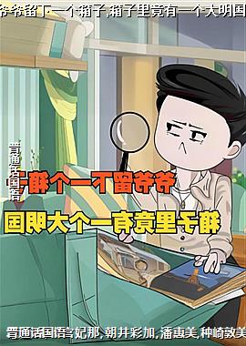 үү����һ������,�����ﾹ��һ��������!