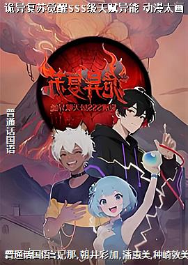 ���츴�վ���SSS���츳���� ����̫��