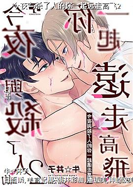 今夜与杀了人的你一起远走高飞2