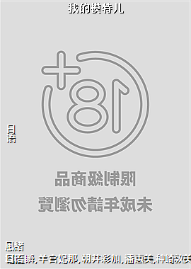 我的模特儿
