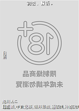 初恋、倾诉。