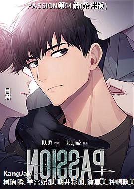 PASSION54()