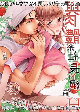 ������ϵ�糤�ľ��ף�~�����㲻Ҫ����������Ū�˼ҵ���ͷ������15