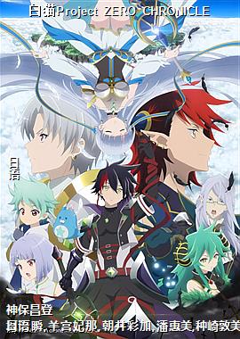 èProject ZERO CHRONICLE