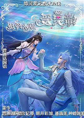 ���鰮֮Ĭˮ����