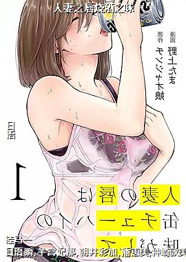 人妻之唇烧酒之味