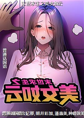 ĩ������֮��Ů����