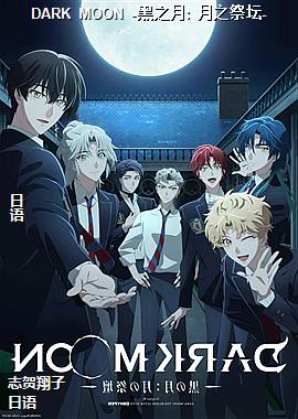 DARK MOON -��֮��: ��֮��̳-