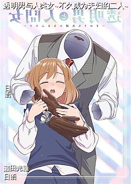 ͸����������Ů~���ó�Ϊ�򸾵Ķ���~