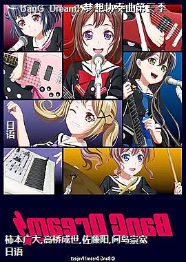 BanG Dream! ����Э����������